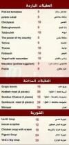 Almz Kababji delivery menu